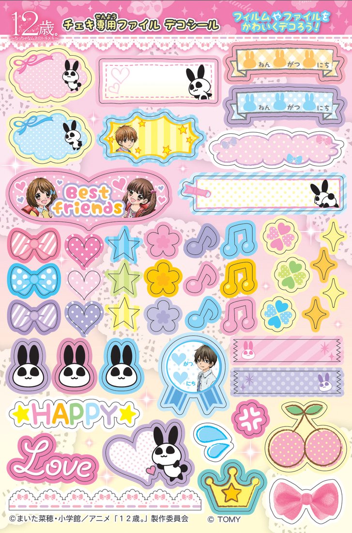 Amazon | 12歳。 チェキ 専用 ファイル | アニメ・萌えグッズ 通販